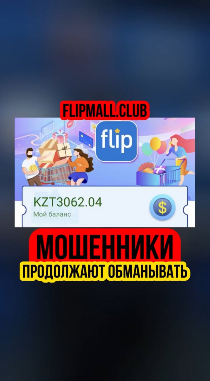 Лжезаработок | Удаленная работа на маркетплейсах | 