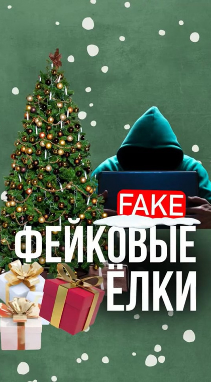 Фейковый Instagram-магазин | 