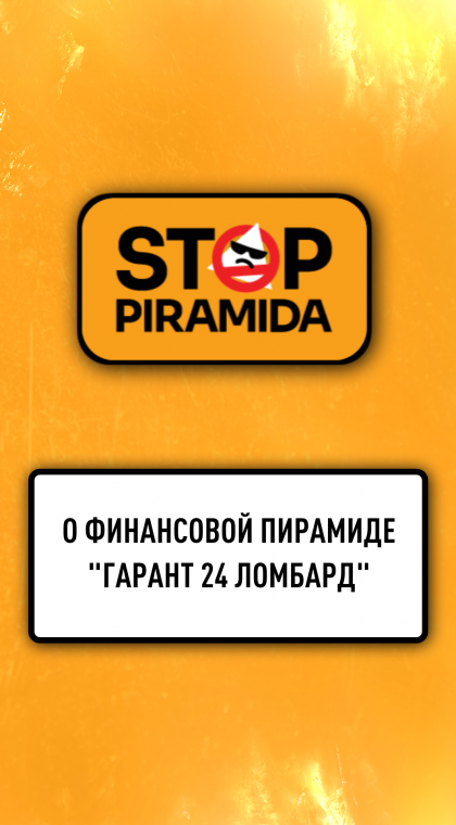 Признаки пирамиды | Информация | 