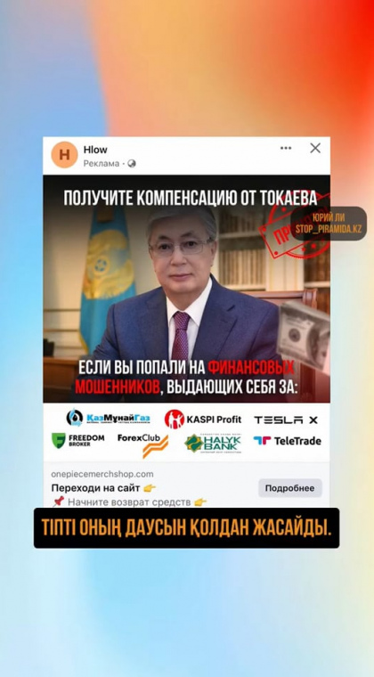 Лжевозврат денег от мошенников | “Комитет по возврату и компенсации средств, похищенных брокерами-мошенниками”