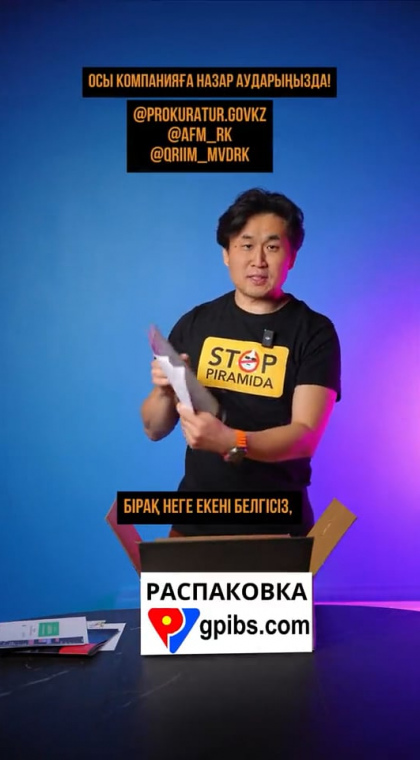 Признаки пирамиды | Распаковка | 