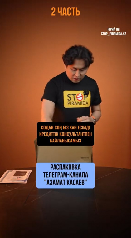 Мошеннический телеграм-канал | 