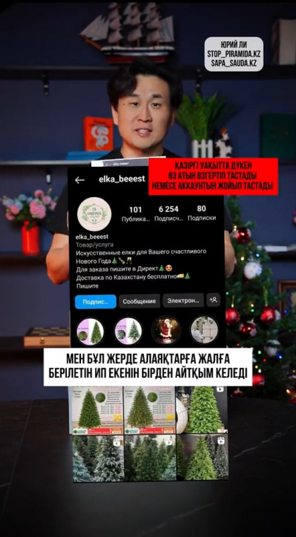 Фейковый Instagram-магазин | 