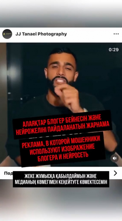 Мошеннический телеграм-канал | 