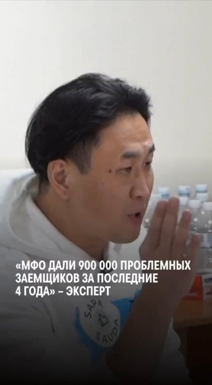 STOP МФО | МФО дали 900 тысяч проблемных заемщиков за 4 года