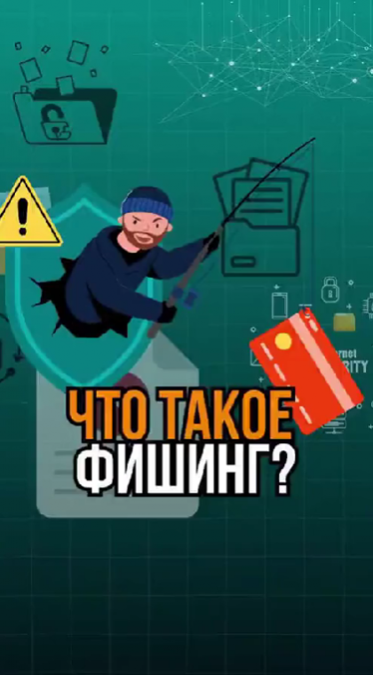 Фишинг | Фейковые предупреждения о нарушении авторских прав