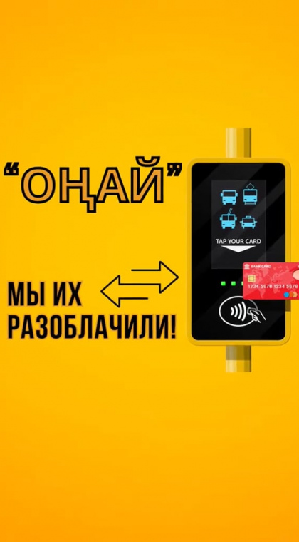 Фейковые документы | Проездной билет | 