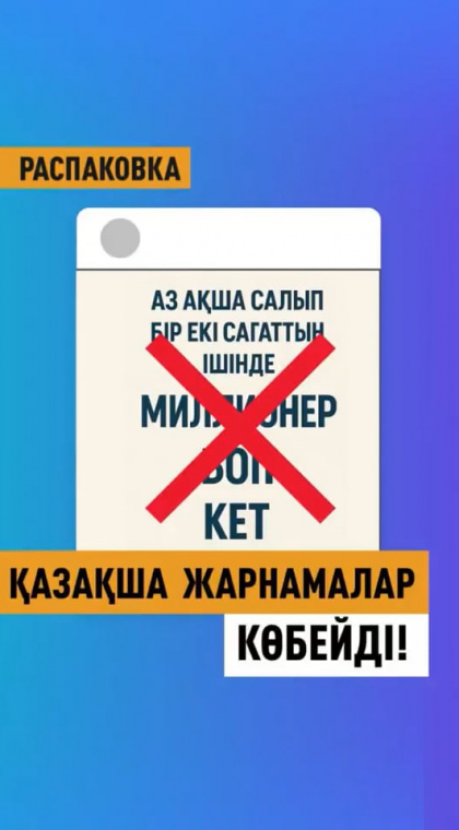 Лжезаработок в соцсетях | Не ведитесь на такую рекламу!