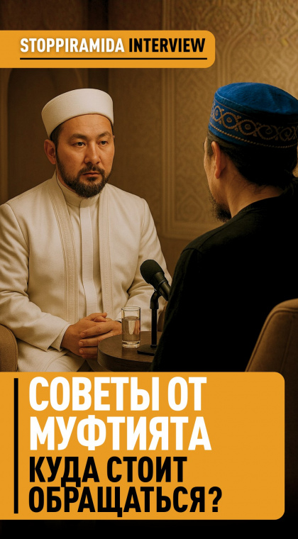 Беседа с имамом | Куда обращаться с финансовыми вопросами?