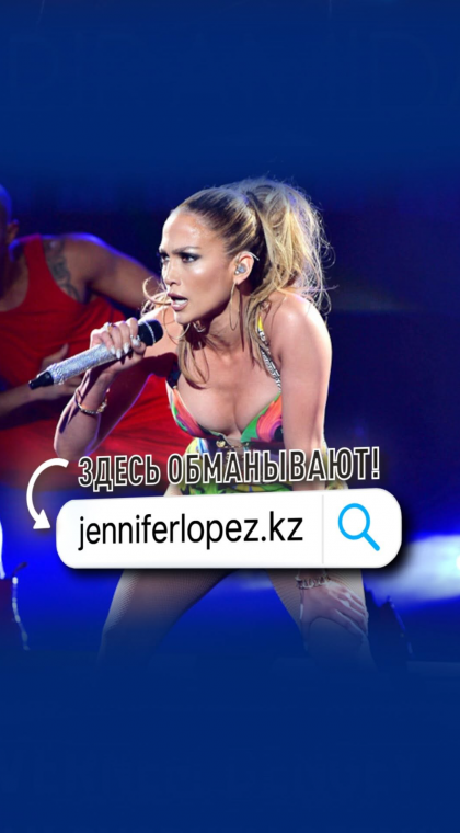 Фейковый сайт по продаже билетов | 