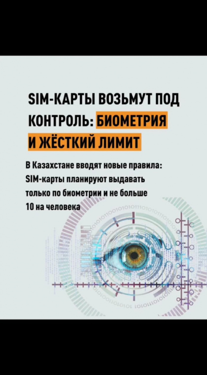 Телефонное мошенничество | SIM-карты возьмут под жесткий контроль