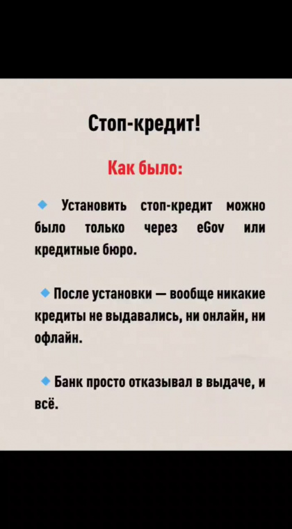 Кредиты и микрозаймы | Стоп-кредит: как теперь работает добровольный запрет на займы