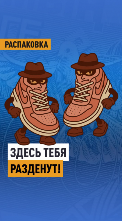 Фейковый Instagram-магазин | 