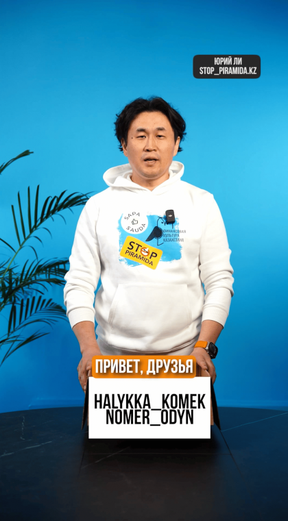 Распаковка телеграм-канала Halykka komek nomer 1