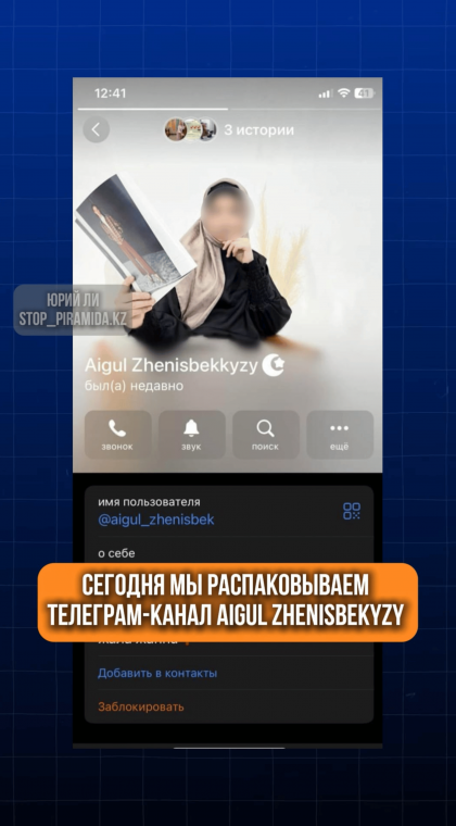 Распаковка телеграм-канала 