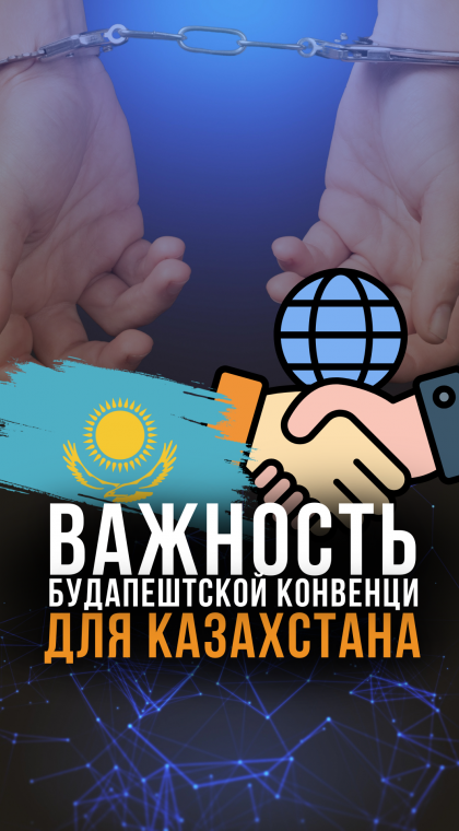Инструмент для борьбы с кибермошенничеством!
