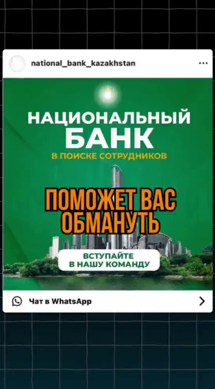 Национальный банк 