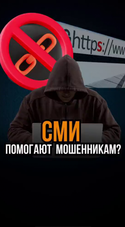 Лжеинвестиции | Реклама | СМИ рекламировали лжеброкера 