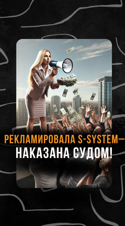 Каков итог рекламы финансовой пирамиды?