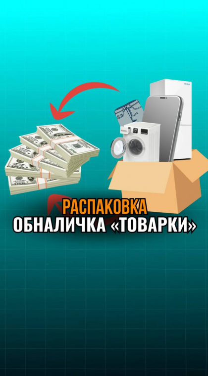 Распаковка интернет-магазина по 