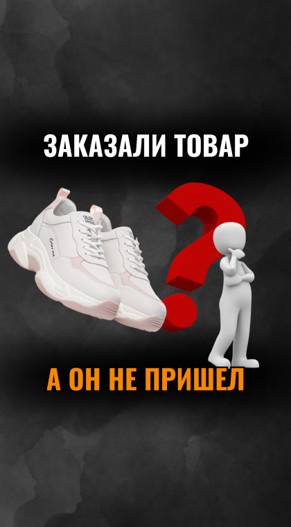 Ни товара ни денег? Что же делать?