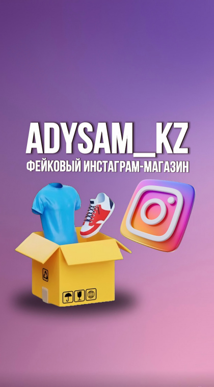 Наглядные признаки интернет-мошенничества