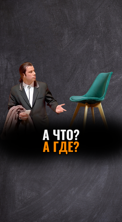 Распаковка интернет-магазина по продаже стульев