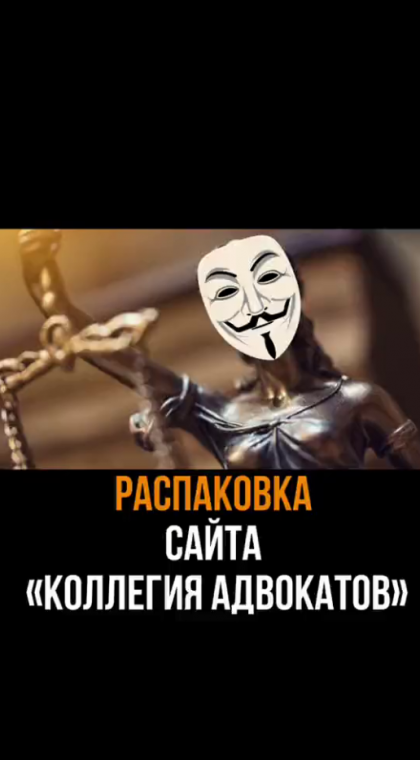 Распаковка сайта 