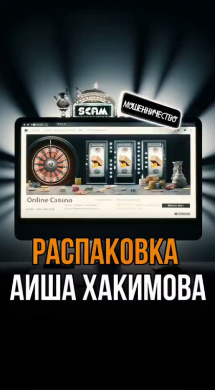 Мошеннический телеграм-канал | 