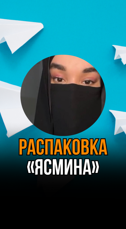 Мошеннический телеграм-канал | 