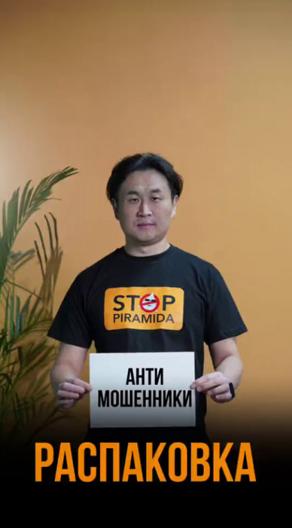 Псевдоборцы с мошенниками | 