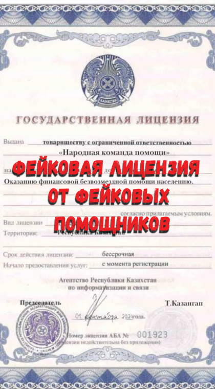 Мошеннический телеграм-канал | 