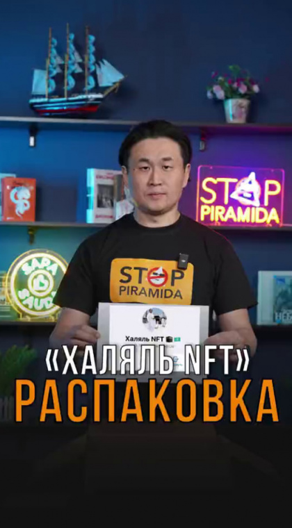 Мошеннический телеграм-канал | 