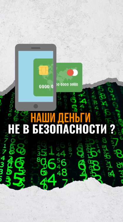 И снова фишинг?