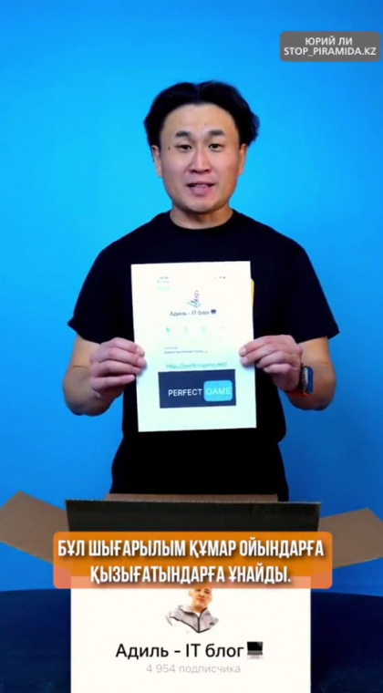 Мошеннический телеграм-канал | 