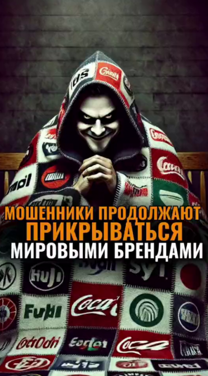 Мошеннический телеграм-канал | 