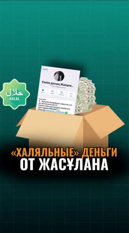 Мошеннический телеграм-канал | 