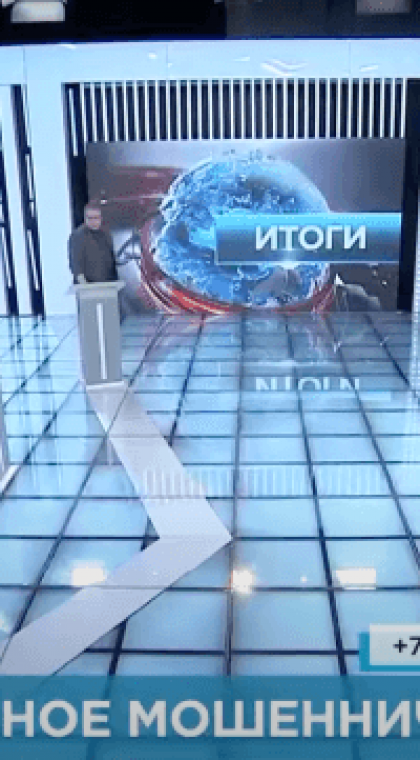 Масштабное мошенничество