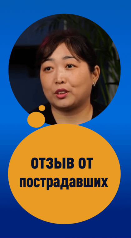 Отзыв пострадавших от лжеполицейских