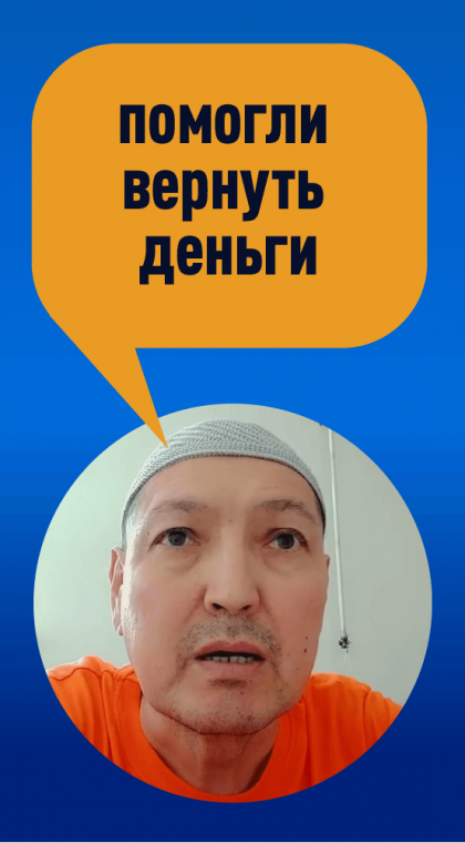 Мошенники оформили 14 кредитных займов!