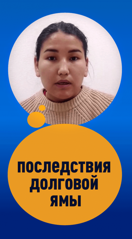 Последствия долговой ямы