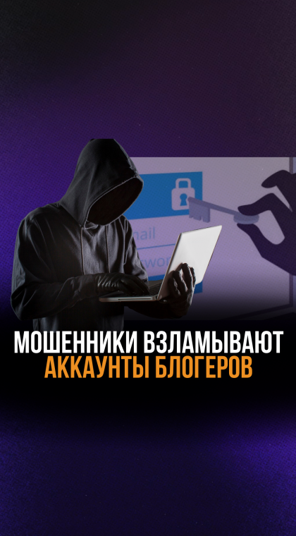 Обмануть можно кого угодно!