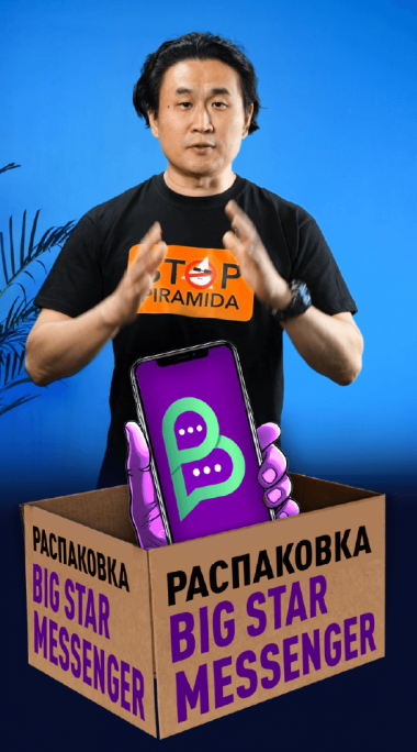 Распаковка TOO «Big Star For Everyone»