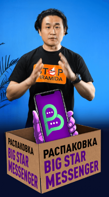 Распаковка TOO «Big Star For Everyone»