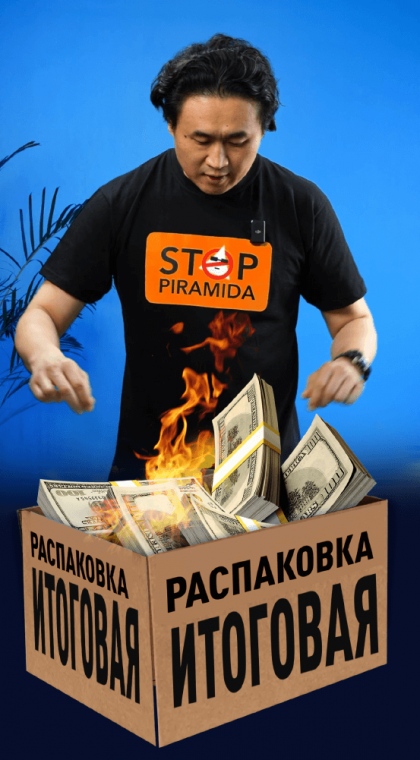 Итоговая распаковка