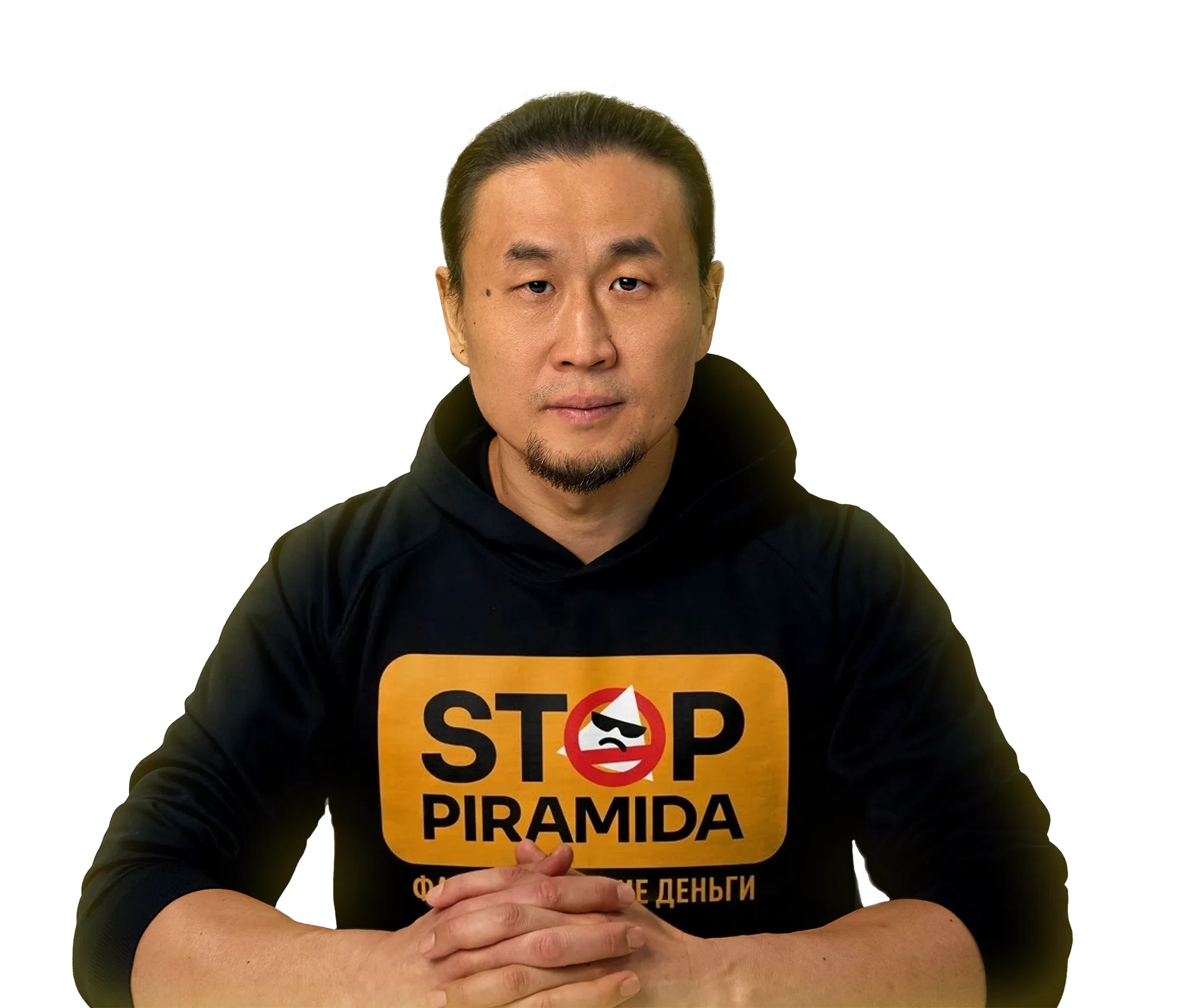 Автор инициативы “Stop-piramida” Юрий Ли