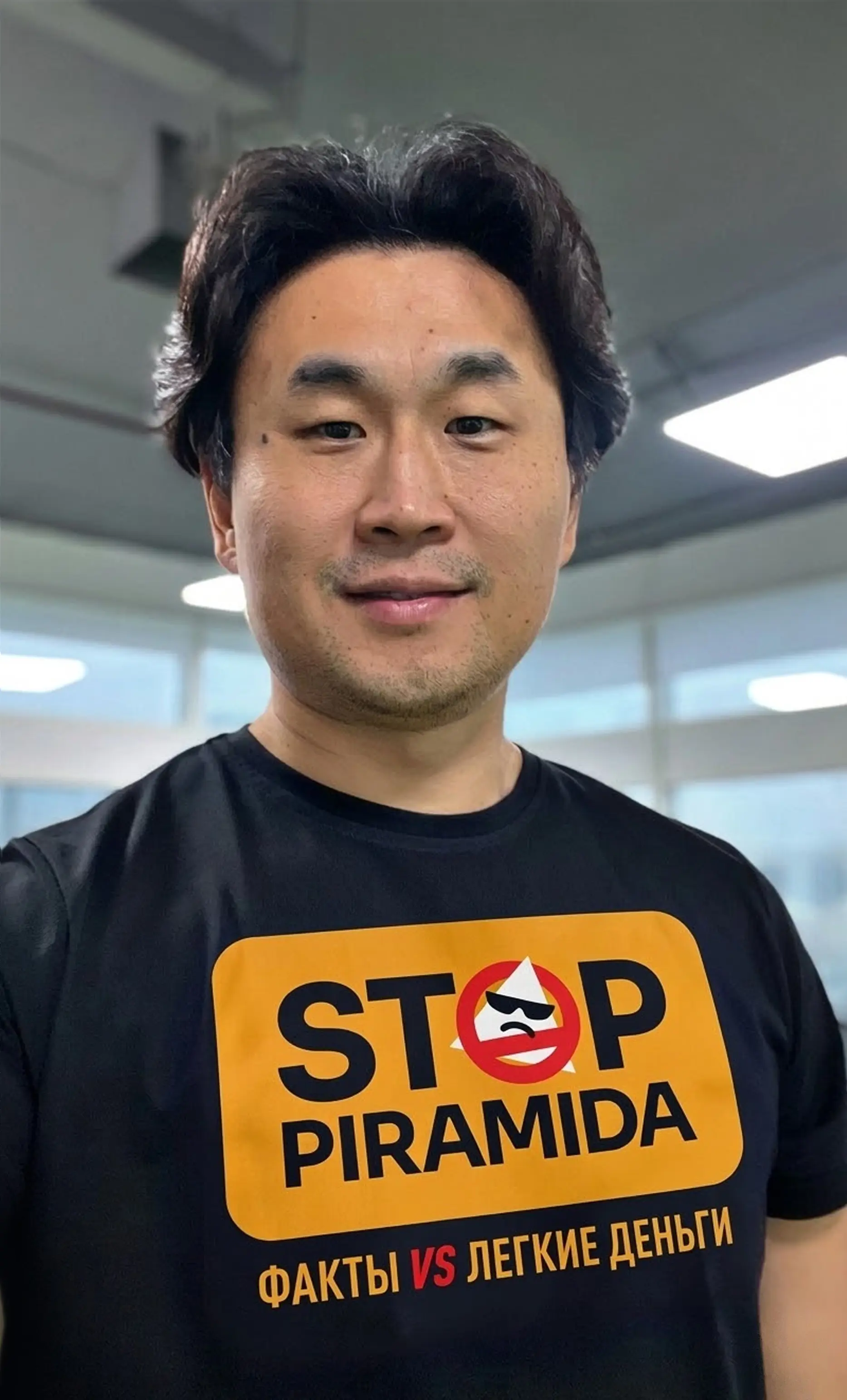Юрий Ли - Автор проекта Stop-piramida